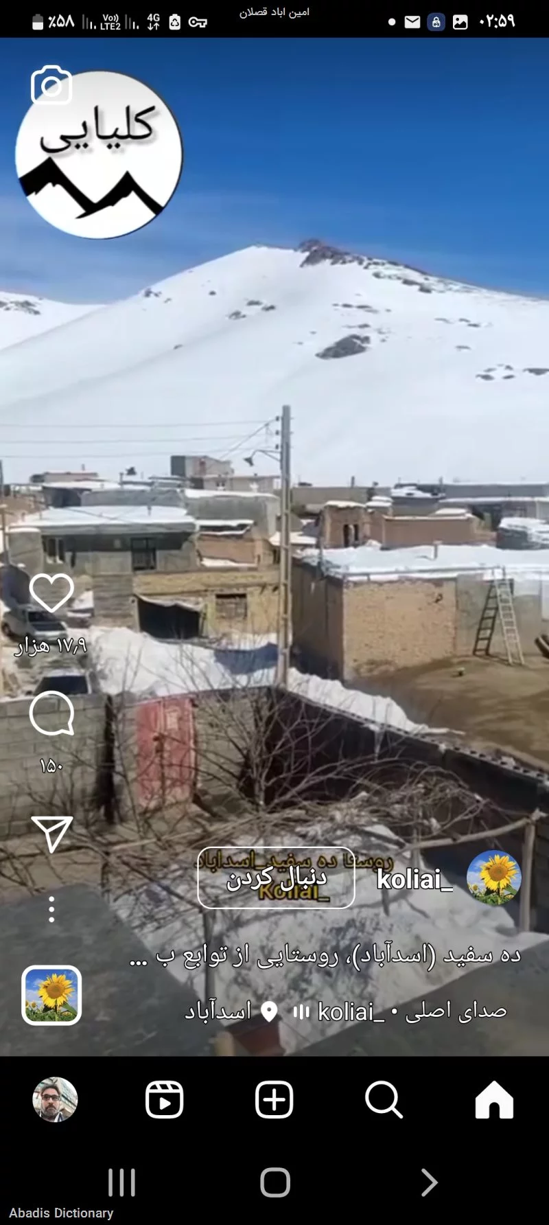 امین اباد قصلان